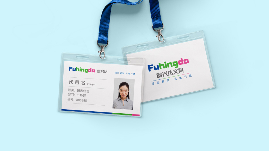 富興達(dá)文具品牌形象設(shè)計(jì)、VI設(shè)計(jì)、畫冊(cè)設(shè)計(jì)、網(wǎng)站設(shè)計(jì)